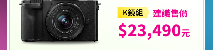 LUMIX 職人享優惠 學生送好禮