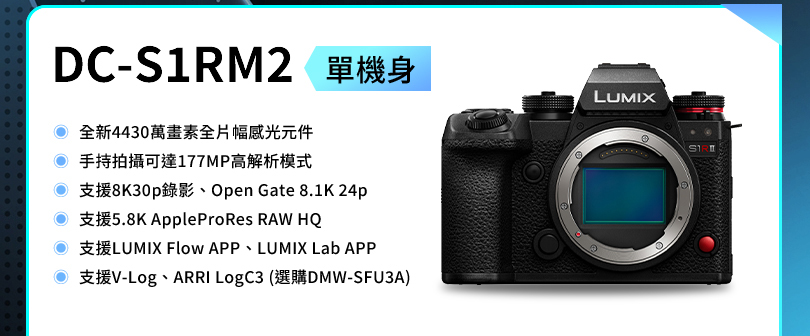 LUMIX 職人享優惠 學生送好禮