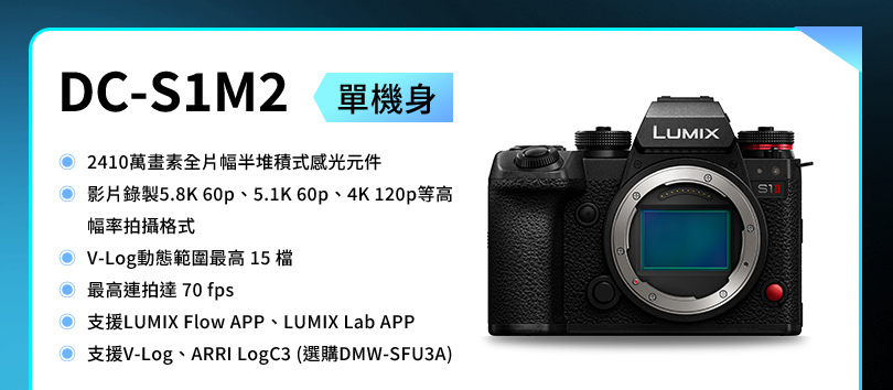 LUMIX 職人享優惠 學生送好禮