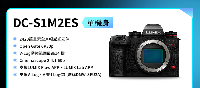 LUMIX 職人享優惠 學生送好禮