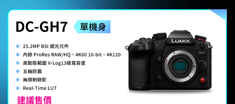 LUMIX 職人享優惠 學生送好禮