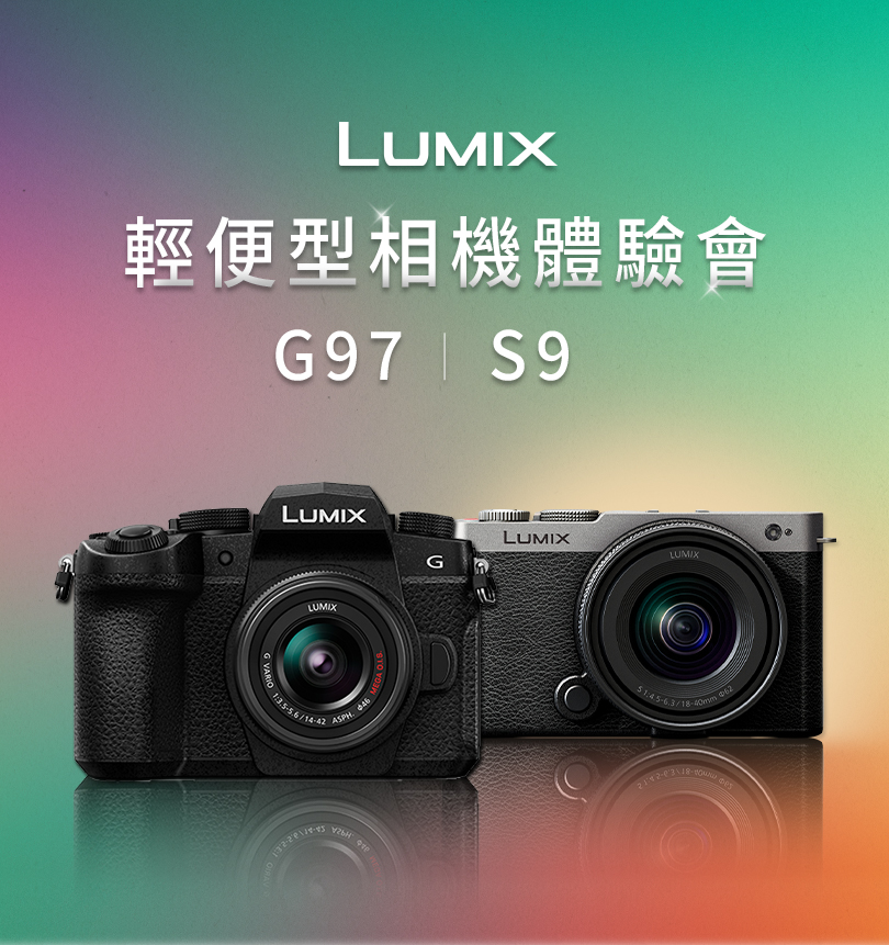 LUMIX 輕便型相機交流會  招募中