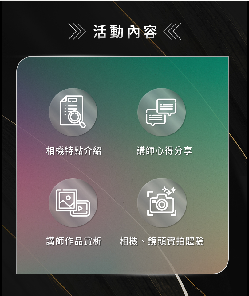 LUMIX 輕便型相機交流會  招募中