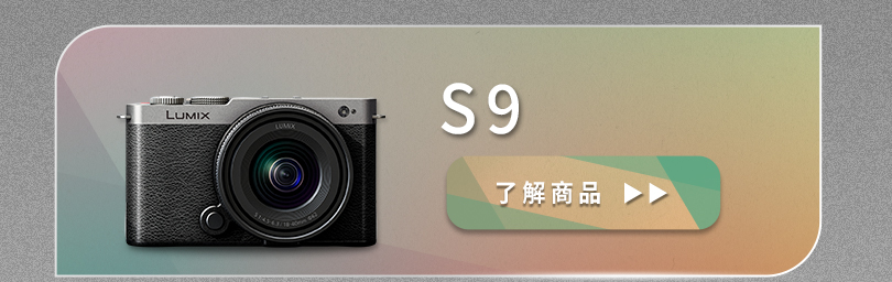 LUMIX 輕便型相機交流會  招募中