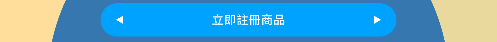 秋季限定 會員註冊有禮 好事成雙🎁 每月登記前500名送200元，再抽萬元除濕機！