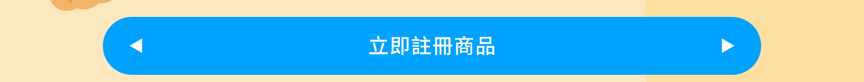 秋季限定 會員註冊有禮 好事成雙🎁 每月登記前500名送200元，再抽萬元除濕機！
