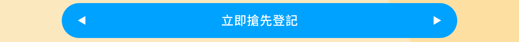 秋季限定 會員註冊有禮 好事成雙🎁 每月登記前500名送200元，再抽萬元除濕機！