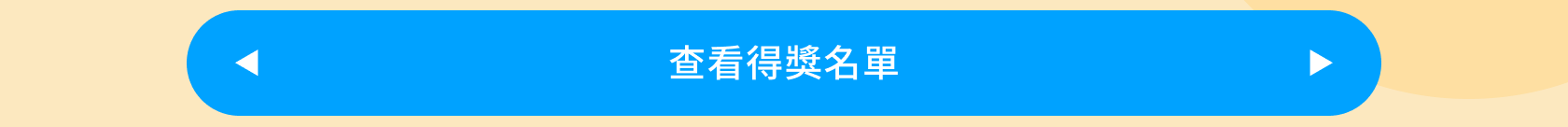 秋季限定 會員註冊有禮 好事成雙🎁 每月登記前500名送200元，再抽萬元除濕機！