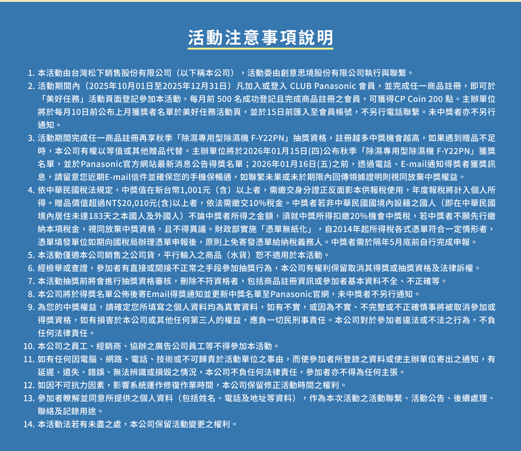 秋季限定 會員註冊有禮 好事成雙🎁 每月登記前500名送200元，再抽萬元除濕機！