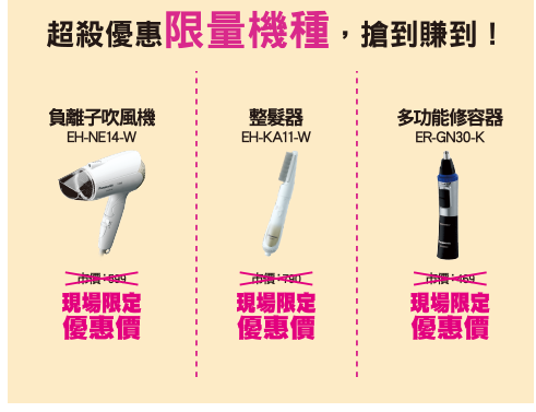 2025年Panasonic家電嘉年華，普發一萬入袋，升級家電趁現在，汰舊換新加碼送買到賺到！