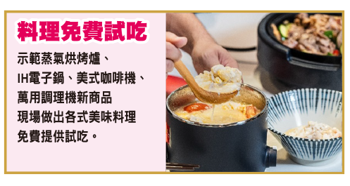 2025年Panasonic家電嘉年華，普發一萬入袋，升級家電趁現在，汰舊換新加碼送買到賺到！