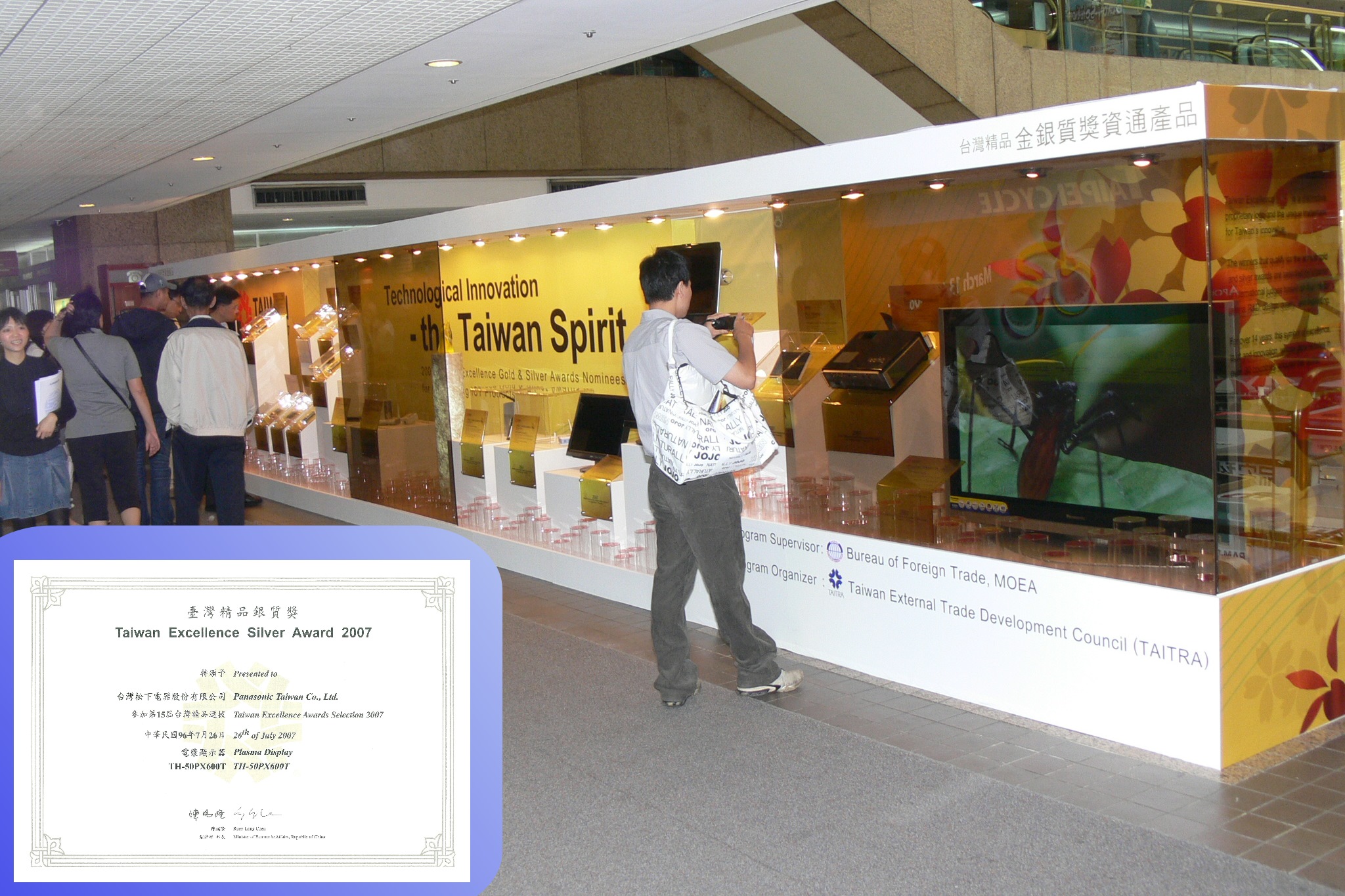 Photo of Plasma monitor won the Taiwan Excellence Silver Award 2007 and display in World Trade Center