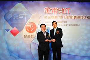 Photo of Award ceremony of MIT Smile logo