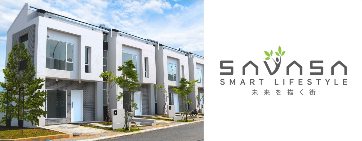 SAVASA Smart Life Style 未来を描く街