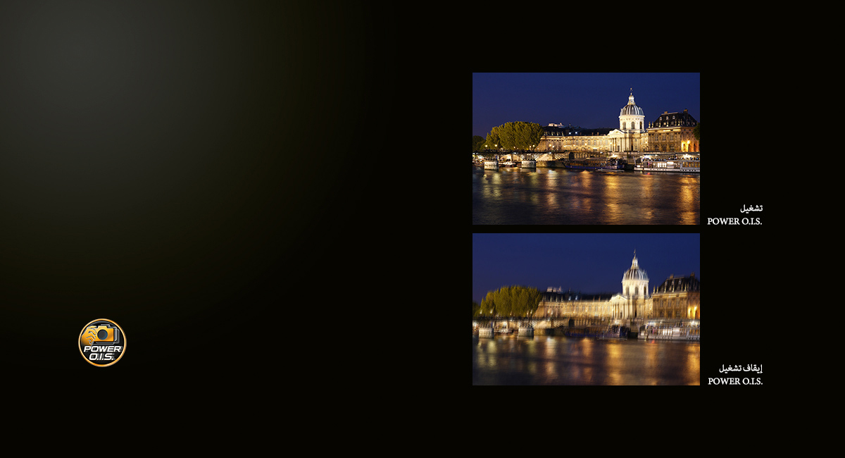 POWER O.I.S.‎ (مُثبّت الصور البصري) – صور فائقة الوضوح