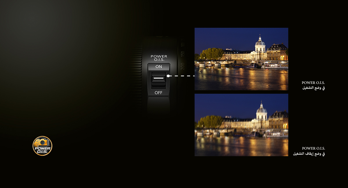 POWER O.I.S.‎ (مُثبِّت الصور البصري) – صور فائقة الوضوح