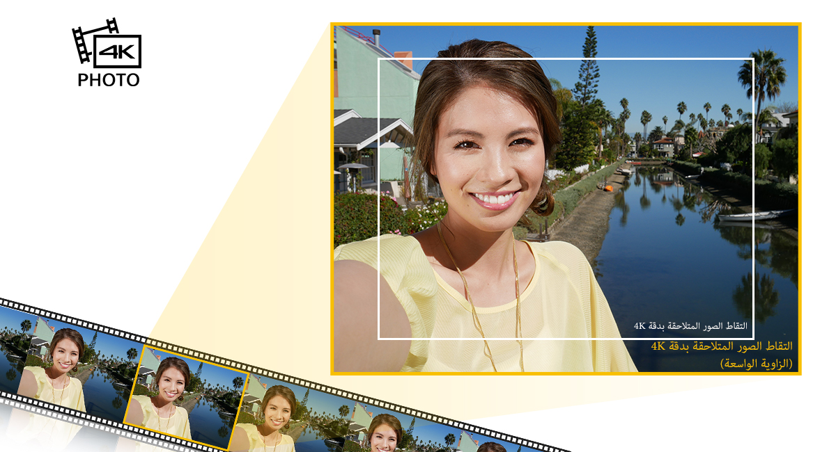 الصور الذاتية في وضع 4K PHOTO