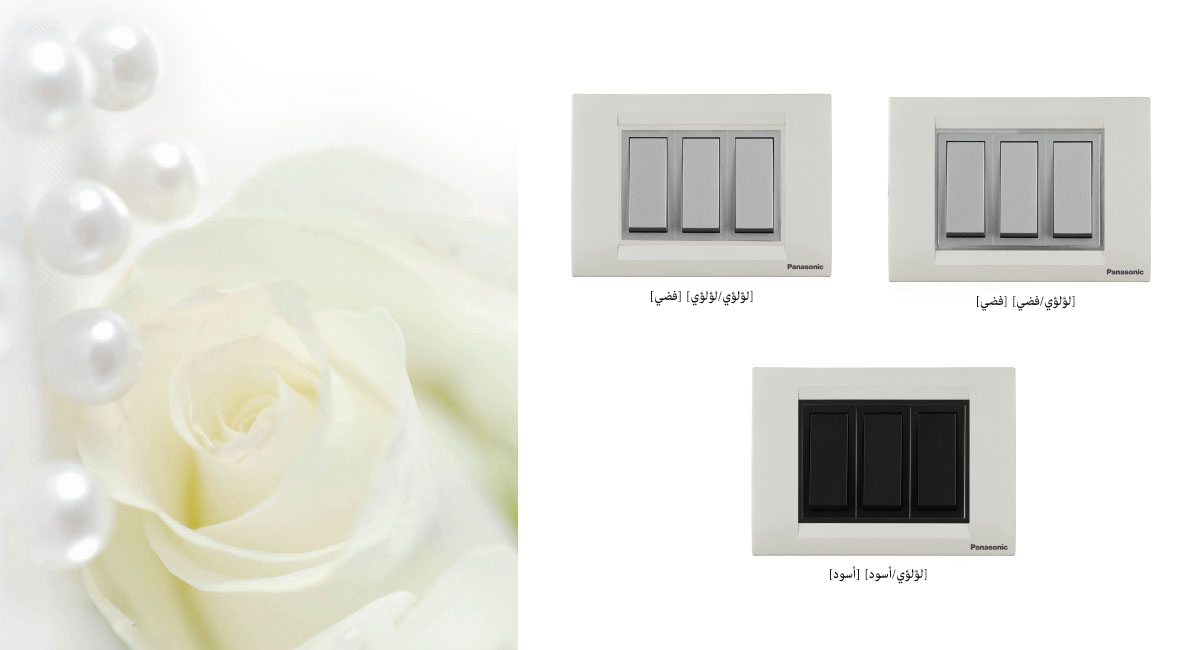 ألوان ساطعة