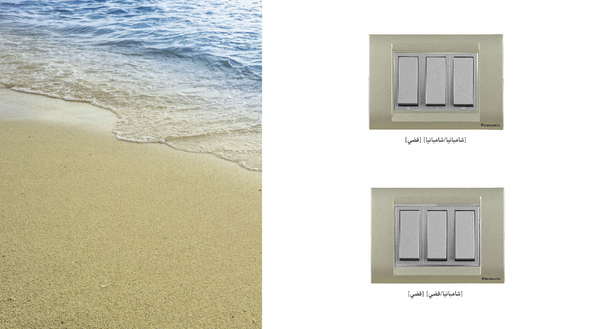 ألوان خفيفة