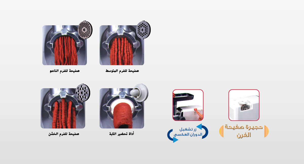 3 صفائح فرم + أداة مرفقة للكبة
