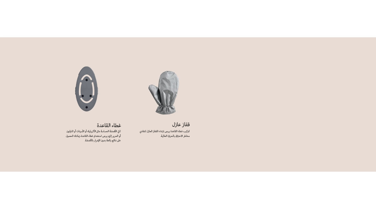 ملحقات سهلة الاستخدام