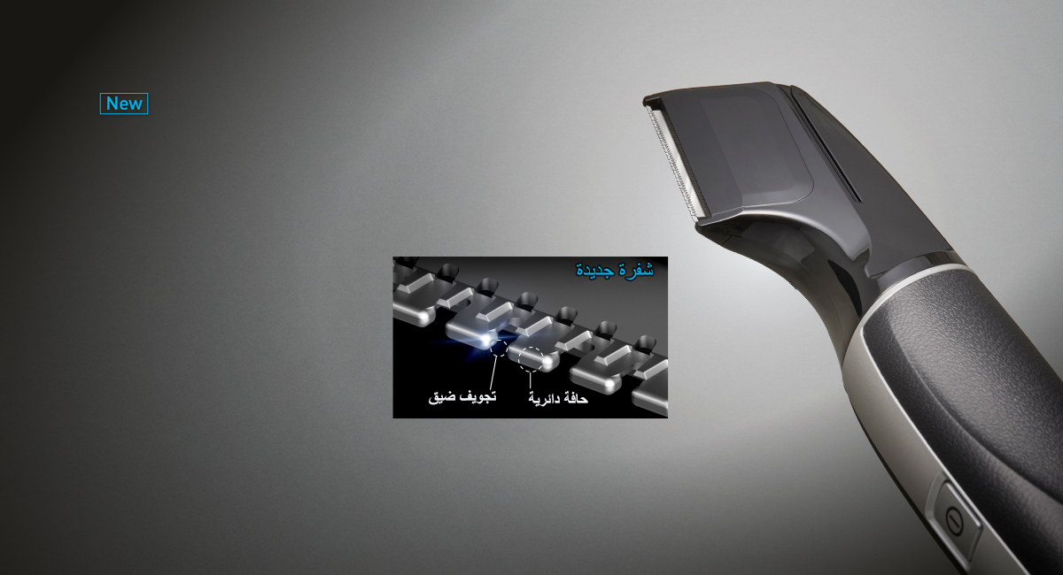 شفرة واقية للبشرة