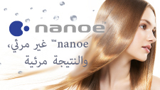 تقنية الجمال المبتكرة - nanoe