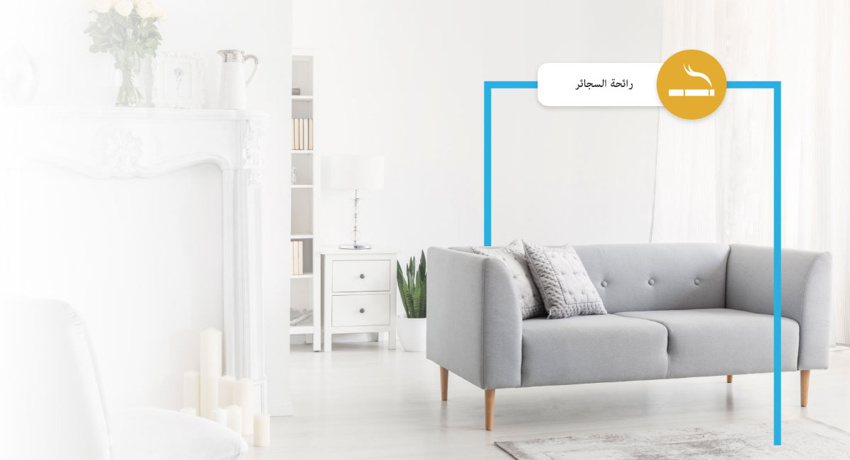 2. إزالة الروائح غير المستحبة