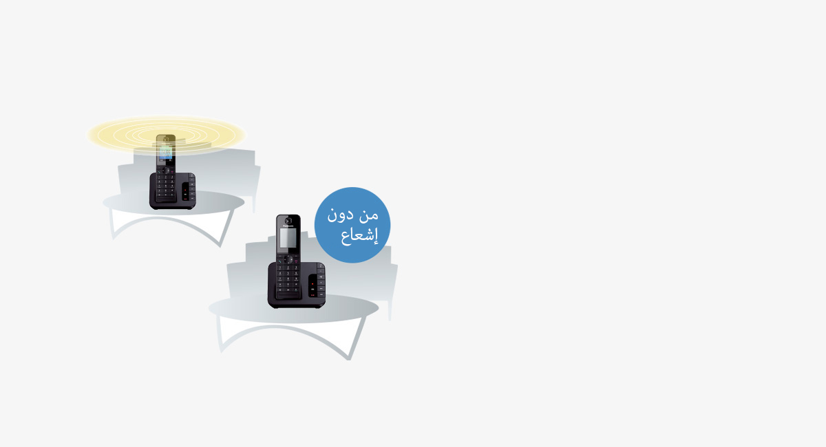 من دون إشعاع (Eco Mode Plus)
