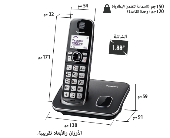الهاتف KX-TGE610