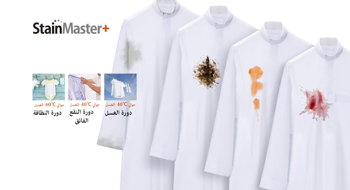 دورة غسل مكثف لإزالة مثالية للبقع