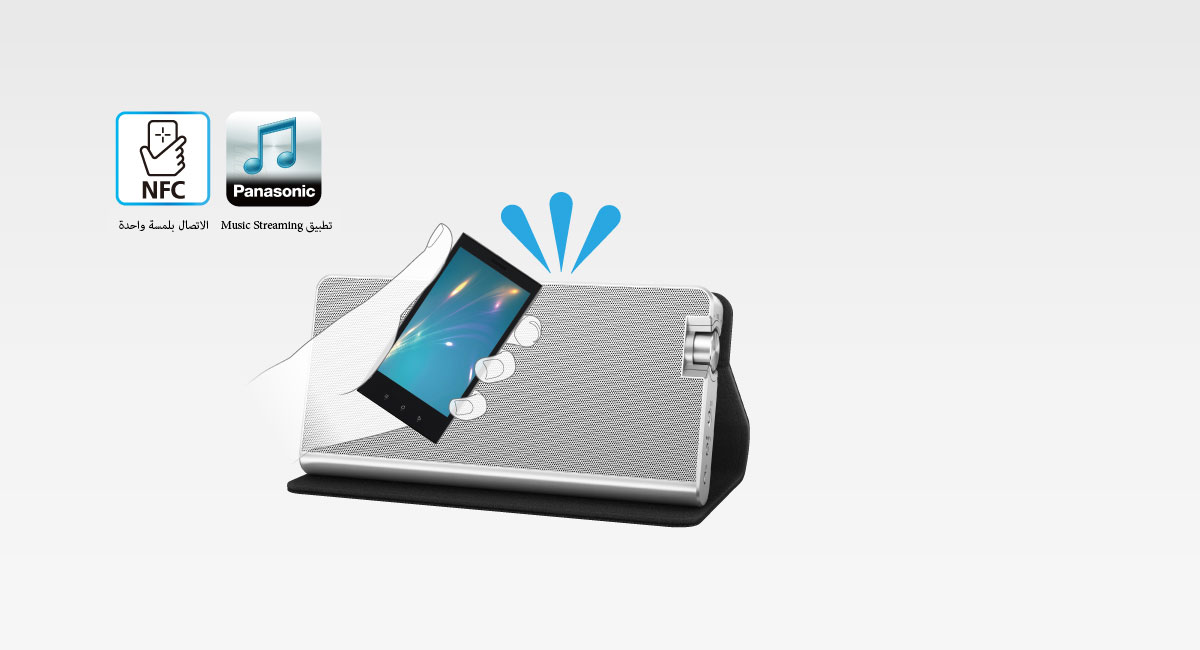 الاتصال بلمسة واحدة 