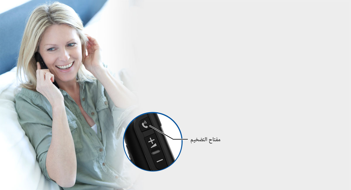 تحكم سريع في الصوت