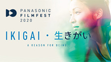 Panasonic FilmFest 2020 “IKIGAI”