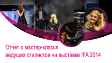 Отчет о мастер-классе ведущих стилистов на выставке IFA 2014