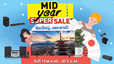 “Panasonic MID YEAR Super Sale” โปรโมชั่นช้อปใหญ่ ลดกลางปีสุดแฮปปี้จากพานาโซนิค