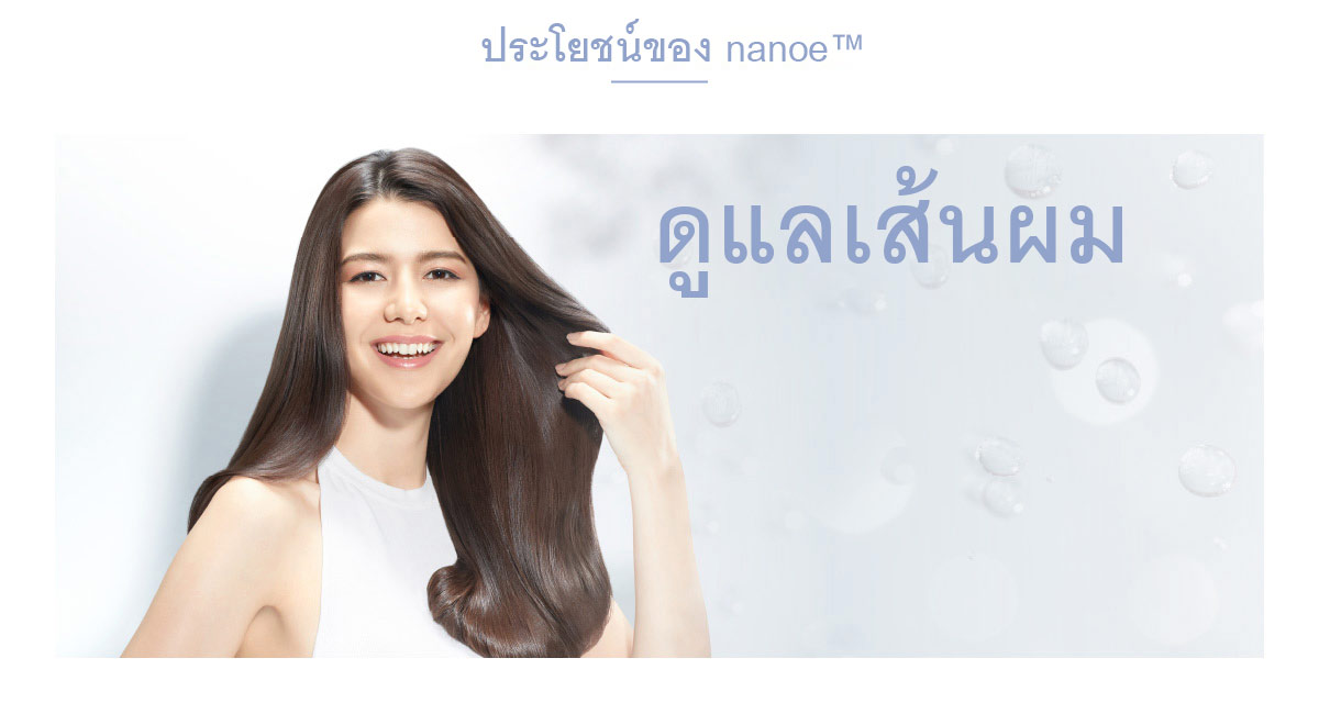 เพื่อผมสวย ไม่แห้งเสีย