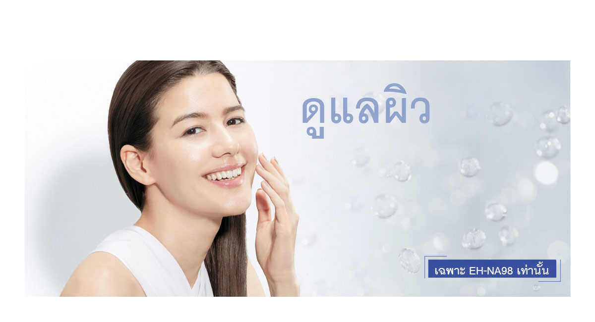 เพื่อผิวที่นุ่มชุ่มชื้นยิ่งขึ้น