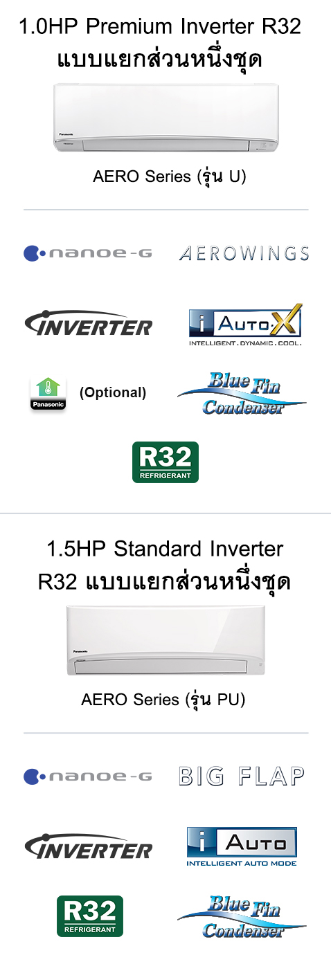 1.0HP Premium Inverter R32 แบบแยกส่วนหนึ่งชุด