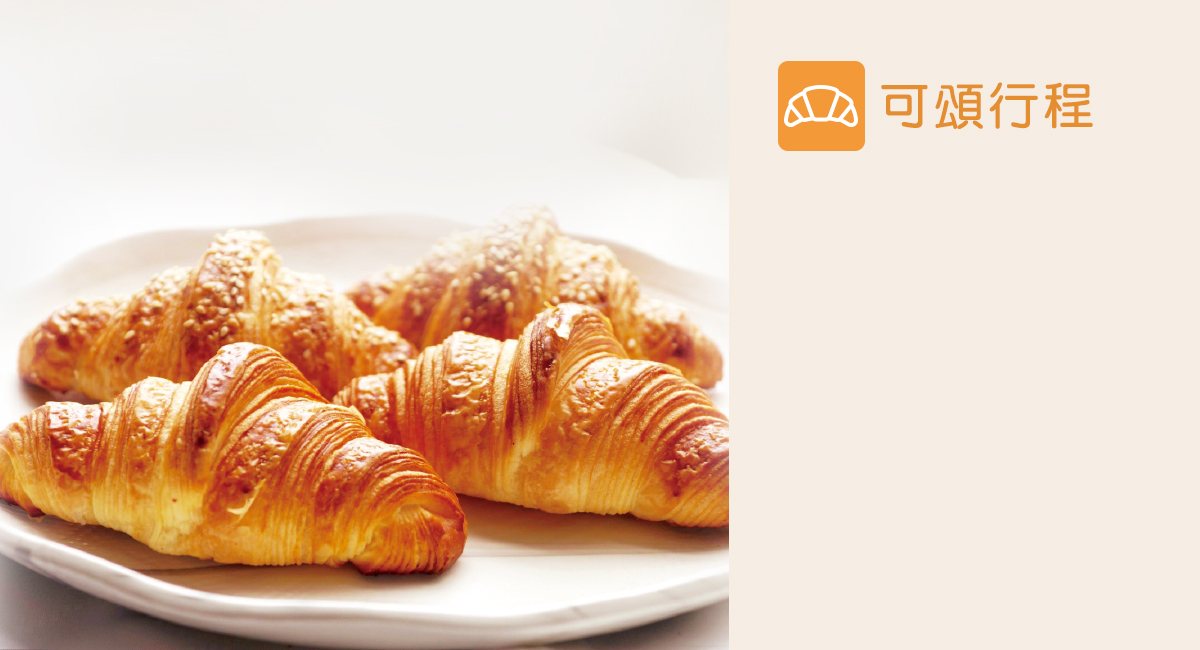 冷凍可頌(原味)
