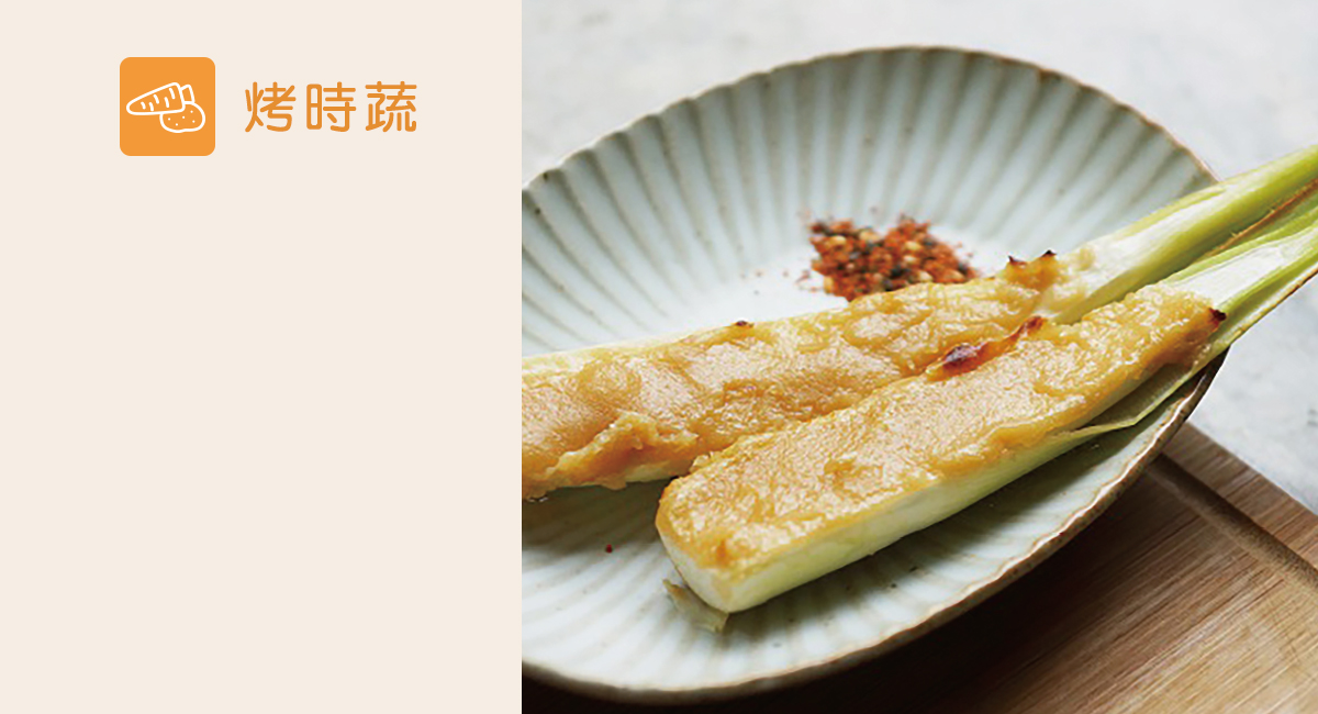 日式味噌筊白筍
