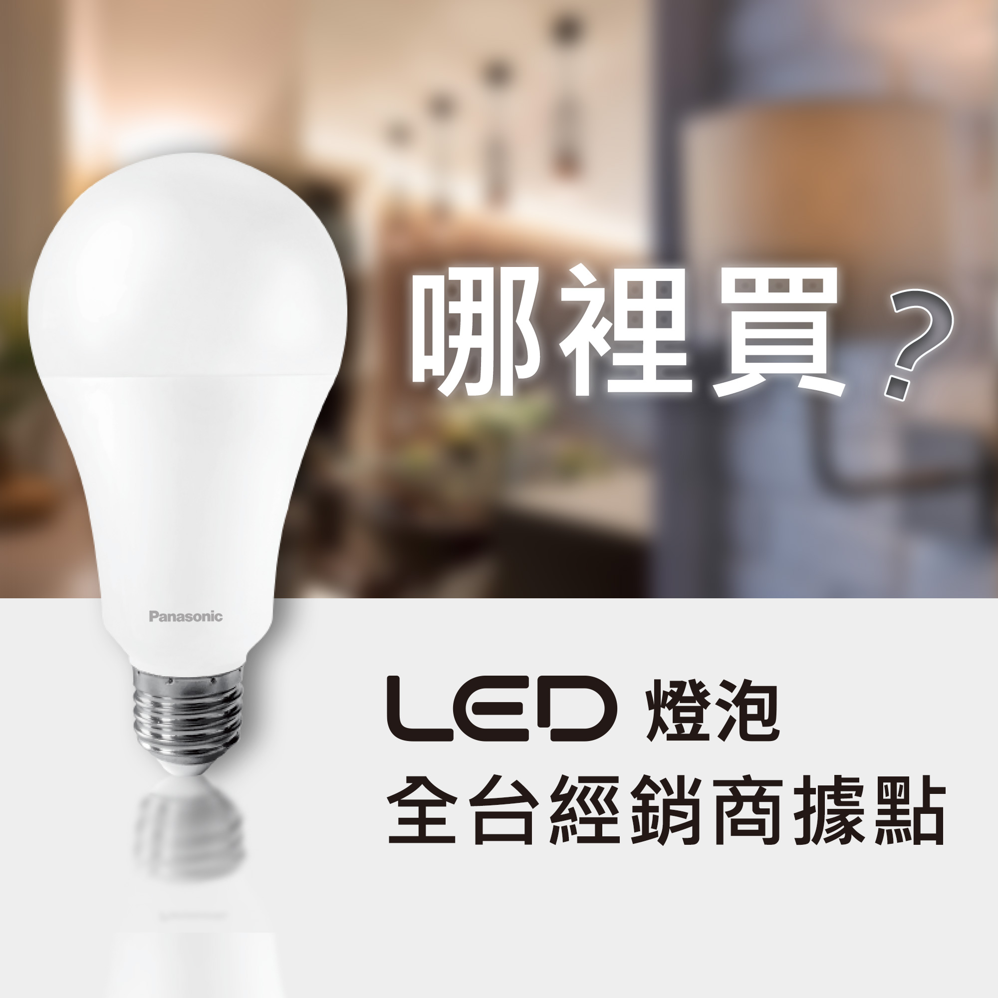 立即查詢全台經銷商據點，找到離你最近的門市！