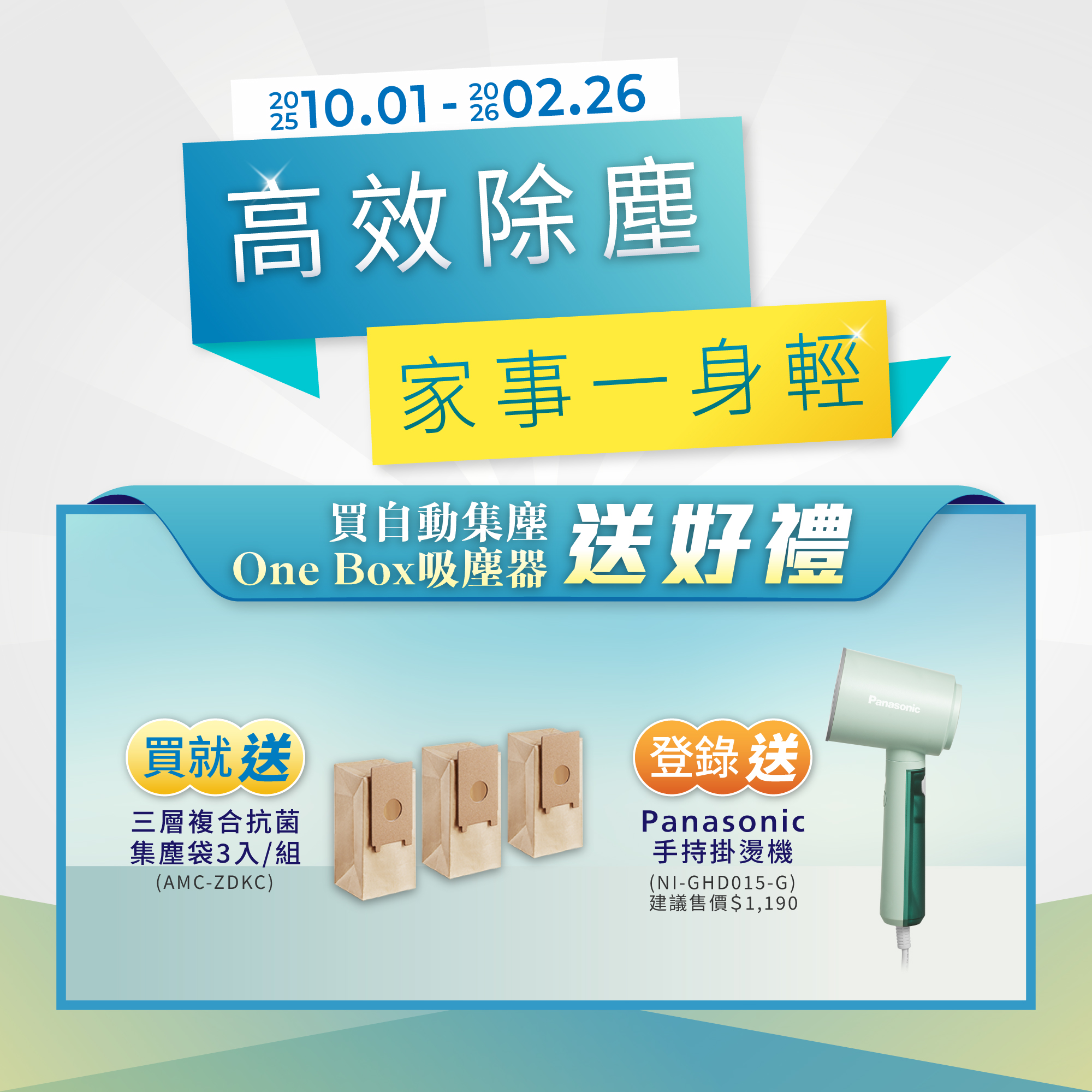 購買自動集塵One Box吸塵器MC-KC1W 送雙重好禮