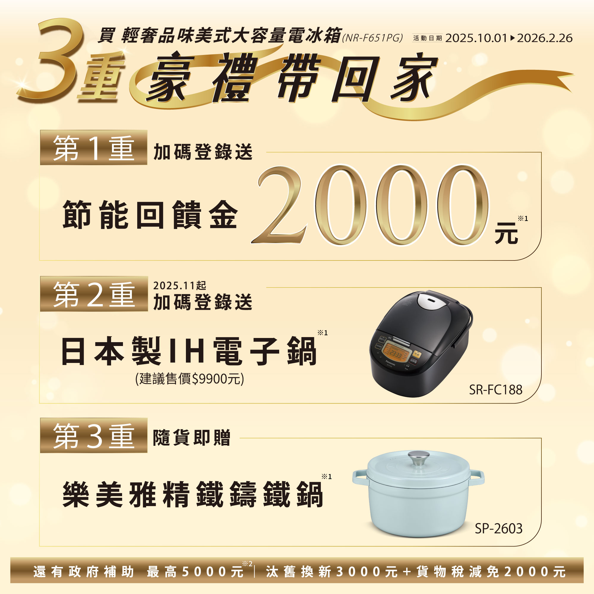 豪禮3重送 最高再賺7000元!