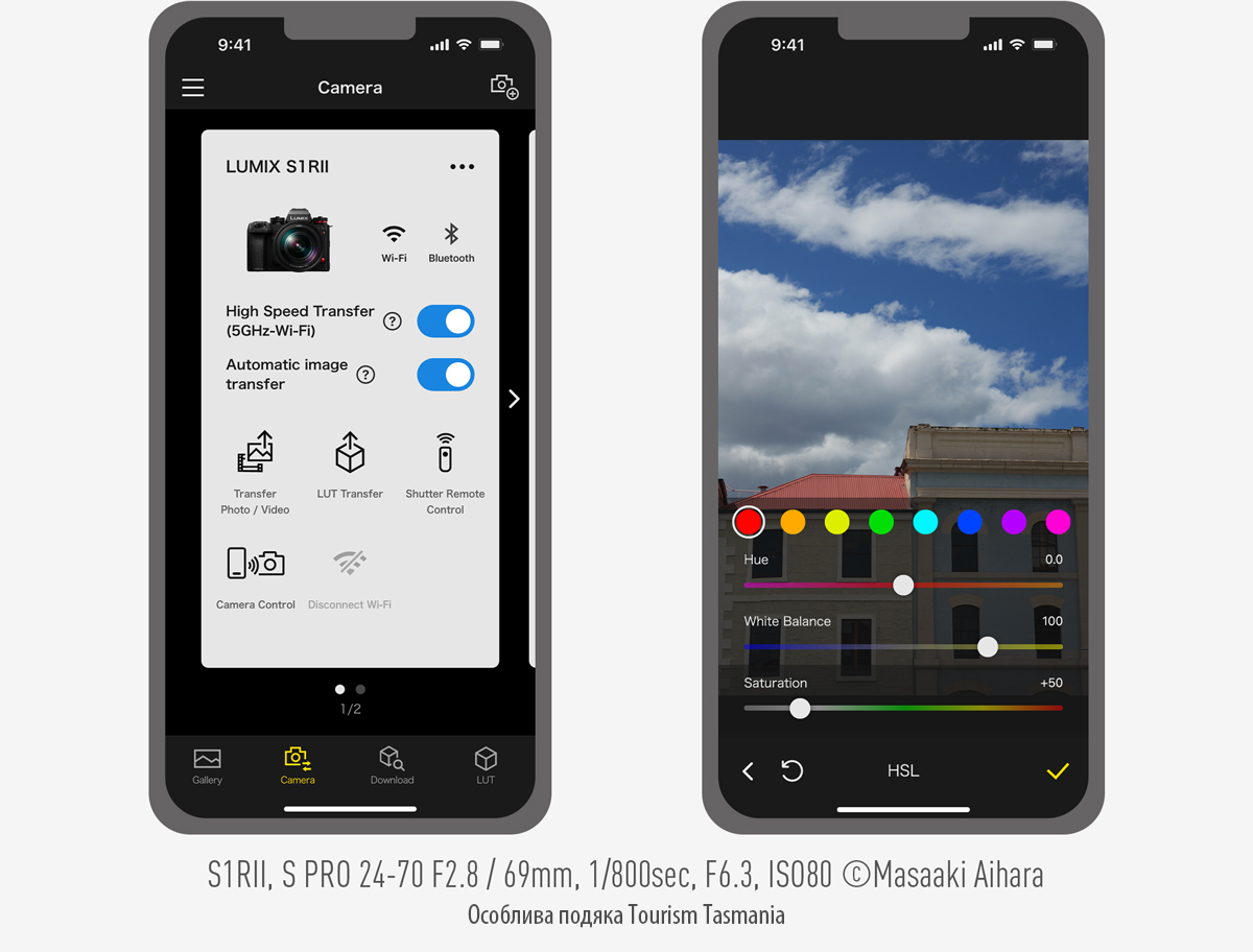 Застосунок LUMIX Lab