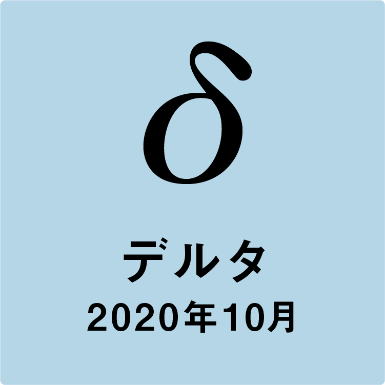 画像：新型コロナウイルスデルタ株