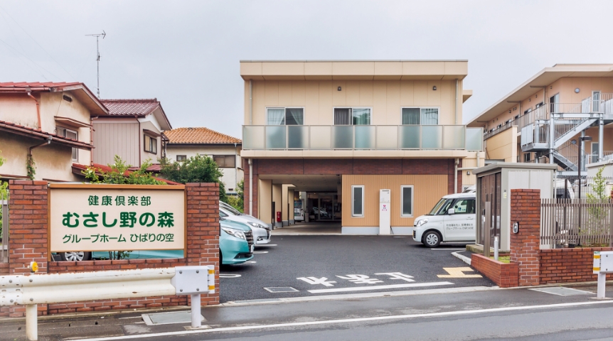 Health Club Musashino Forest