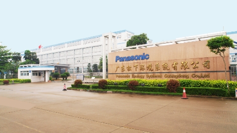 An exeterior image of Panasonic Ecology Systems Guangdong Co., Ltd.