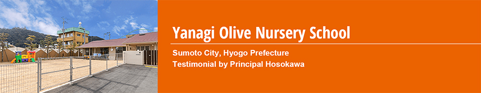 An image of Yanagi Olive Nursery School and description