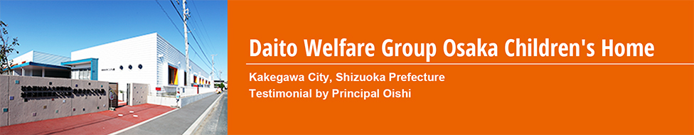 An image of Daito Welfare Association Osaka Children's Home and description